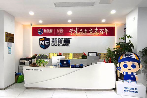 机构前台环境