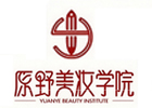 深圳原野美妆学院