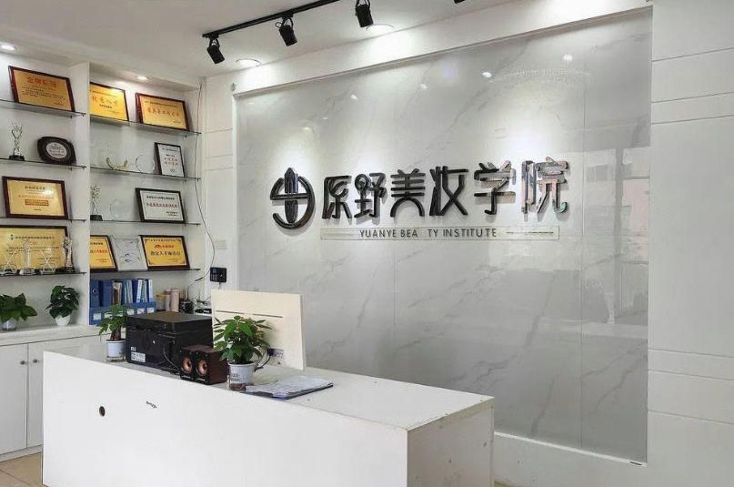 机构前台环境