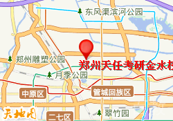 郑州天任考研金水校区
