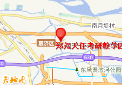 郑州天任考研教学四区
