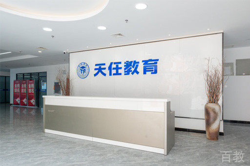 机构前台环境