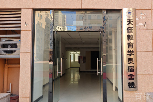 学校环境