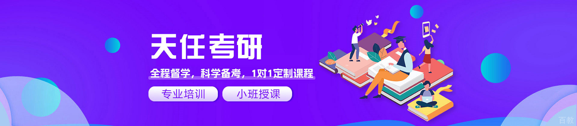 郑州天任考