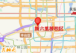 新六里桥校区