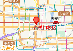 西便门校区