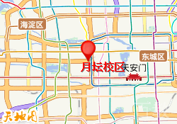 月坛校区