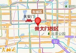 崇文门校区