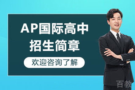 深圳实验学校国际部