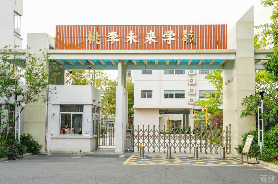 学校门口环境