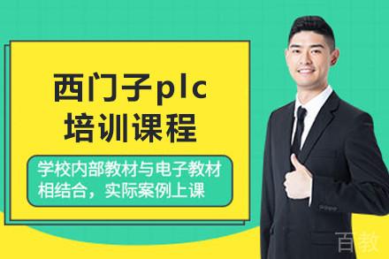 成都龙丰自动化培训学校