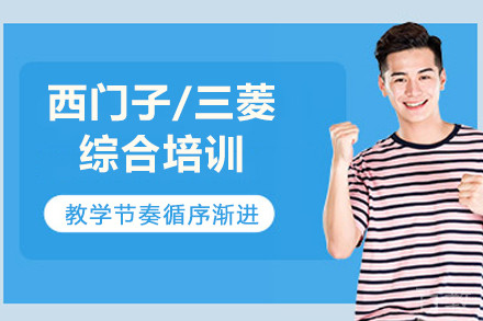 成都龙丰自动化培训学校