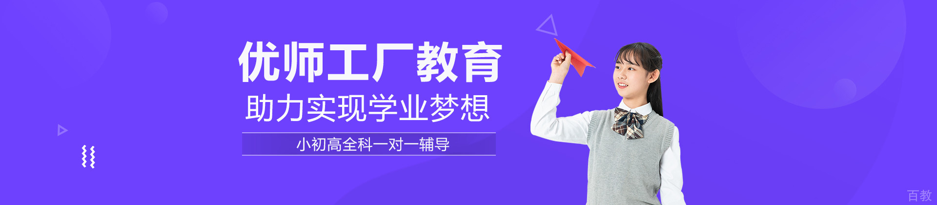 北京优师工场教育