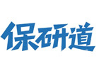 北京保研道