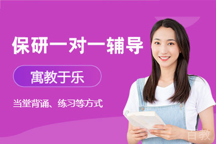 南昌保研喵