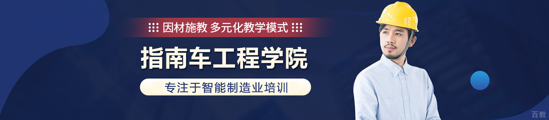 合肥指南车工程学院