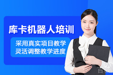合肥库卡机器人培训班