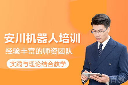 合肥安川机器人培训班