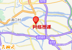 网络授课