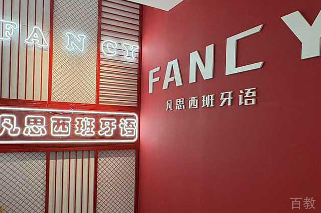 线下机构前台