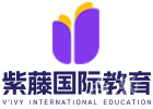 北京紫藤国际教育