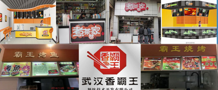 香霸王小吃培训