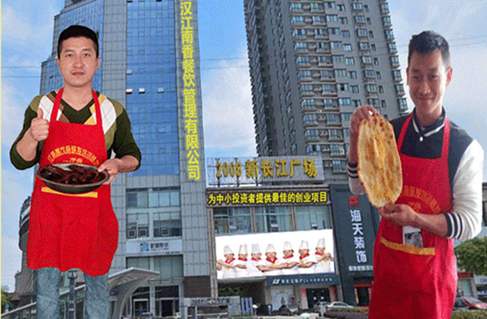 江南香小吃培训