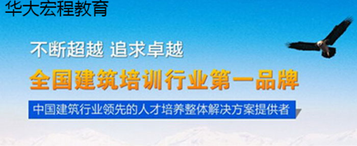 华大宏程