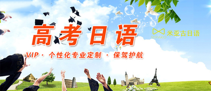 米亚古日语