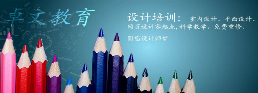 卓文教育