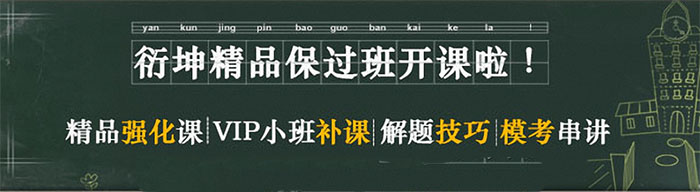 衍坤教育
