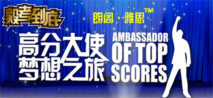 朗阁英语