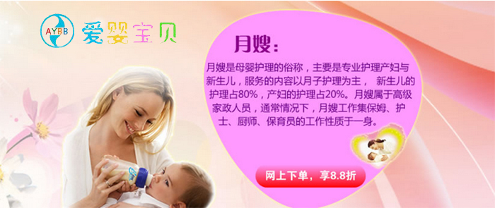 爱婴宝贝