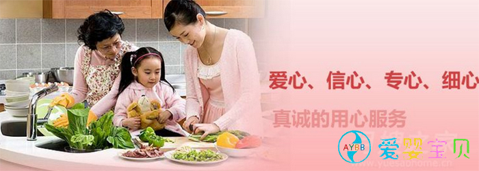 爱婴宝贝