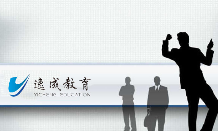 逸成教育