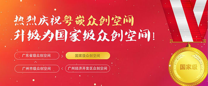 粤嵌教育