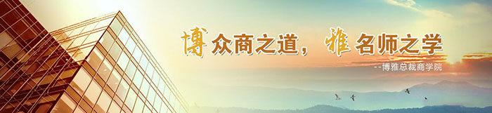 博雅总裁