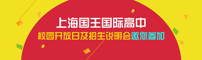上海国王国际*