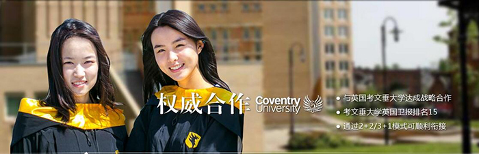立信国际学院
