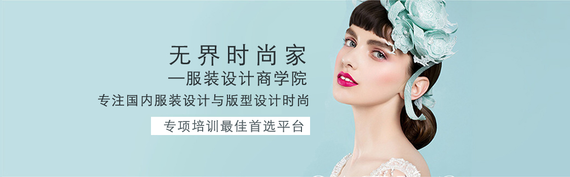 广州无界时尚家