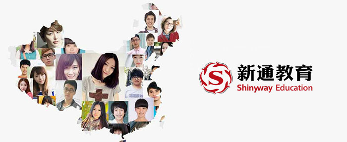 新通外语