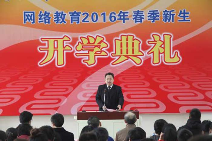 华东理工网络学院