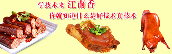 江南香小吃培训