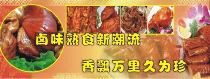 久为珍小吃培训