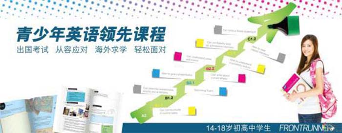 英孚少儿教育