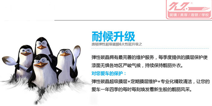 久久汽车装潢培训