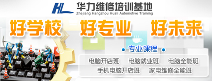 华力教育