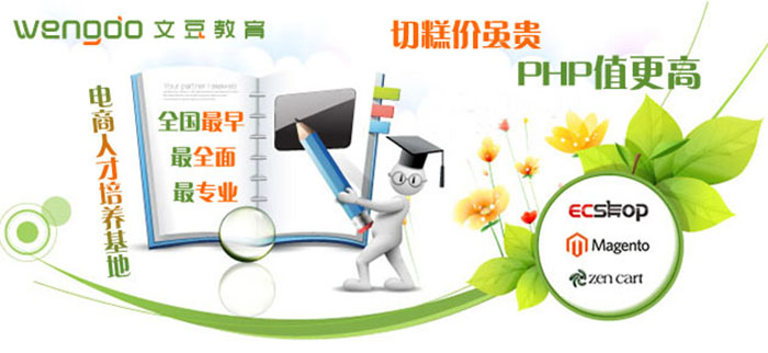 文豆PHP