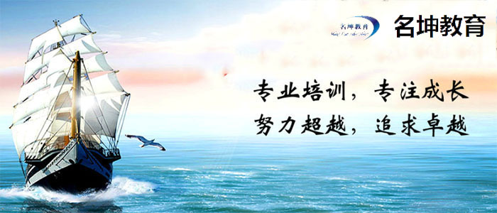 名坤教育