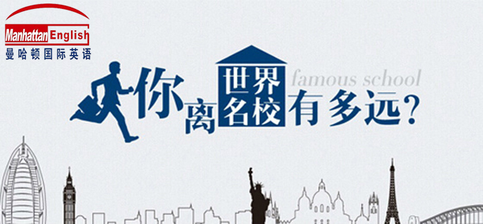 曼哈顿
